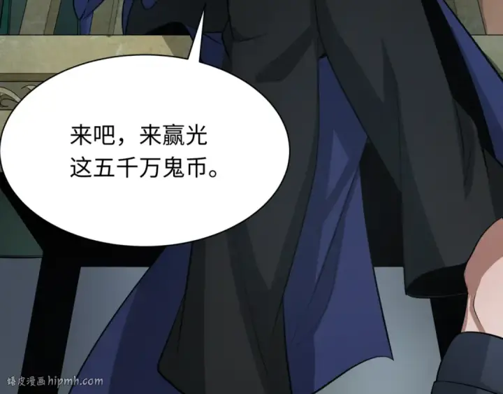 漫画《全球诡异时代》第297话 北原篇第72张图