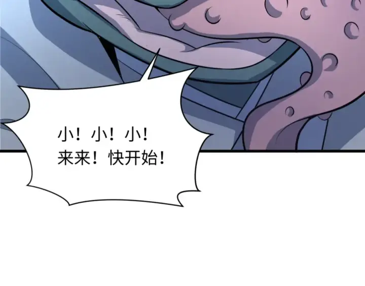 漫画《全球诡异时代》第297话 北原篇第75张图
