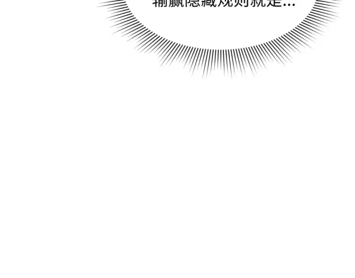 漫画《全球诡异时代》第297话 北原篇第79张图