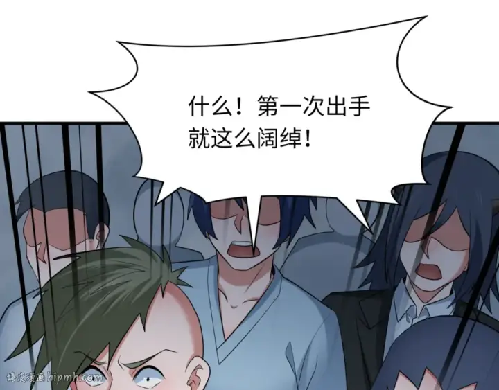 漫画《全球诡异时代》第297话 北原篇第8张图