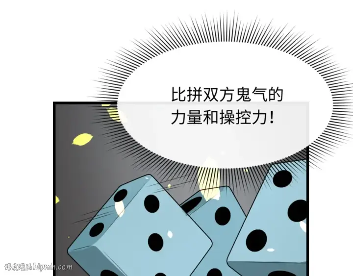 漫画《全球诡异时代》第297话 北原篇第80张图