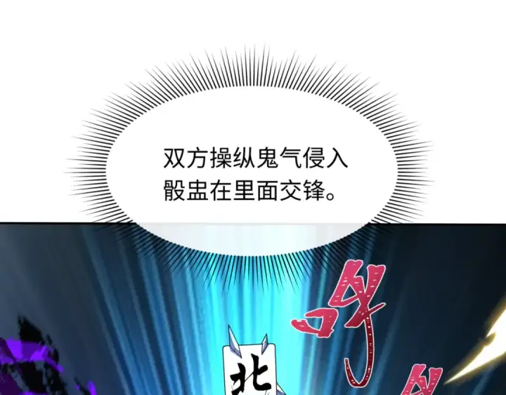 漫画《全球诡异时代》第297话 北原篇第82张图