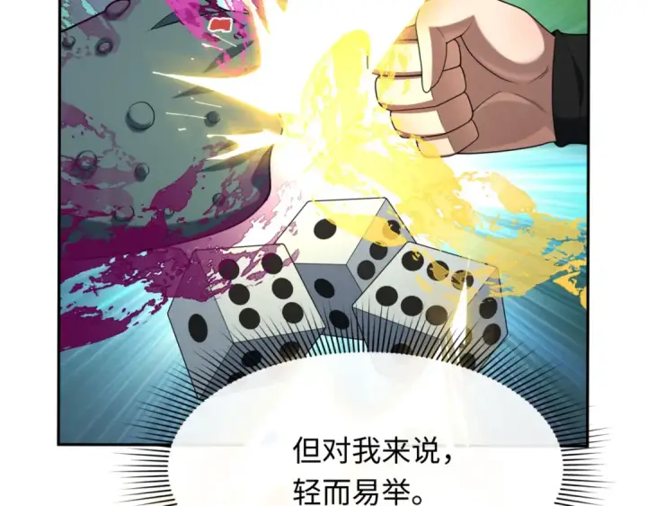 漫画《全球诡异时代》第297话 北原篇第86张图
