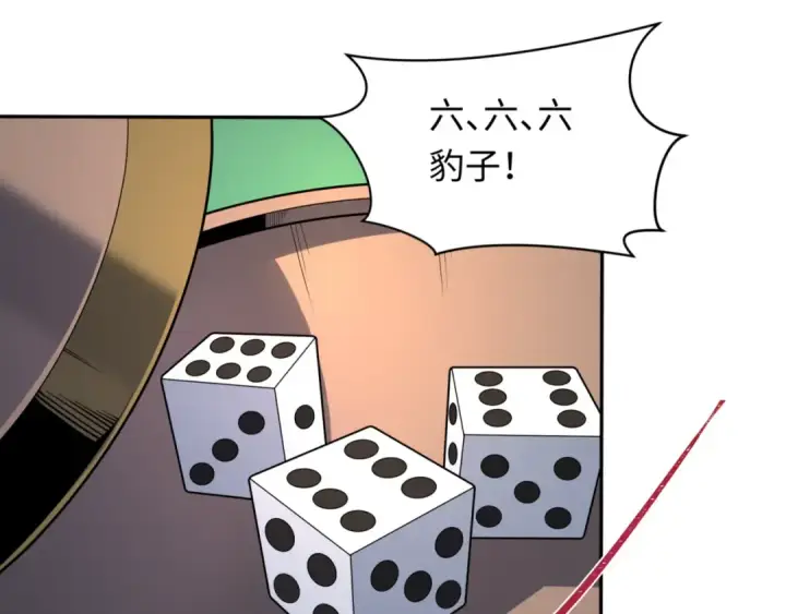 漫画《全球诡异时代》第297话 北原篇第90张图