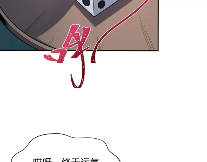 漫画《全球诡异时代》第297话 北原篇第91张图