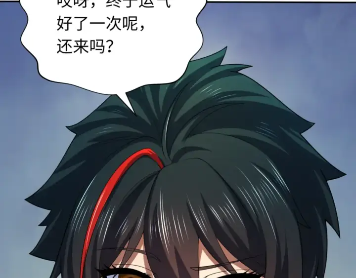 漫画《全球诡异时代》第297话 北原篇第92张图