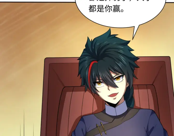 漫画《全球诡异时代》第297话 北原篇第95张图