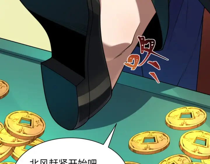 漫画《全球诡异时代》第297话 北原篇第97张图
