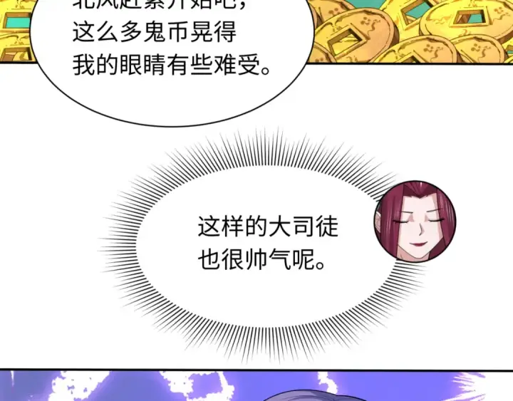 漫画《全球诡异时代》第297话 北原篇第98张图