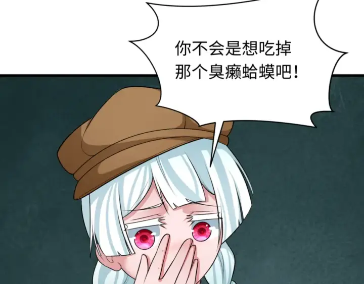 漫画《全球诡异时代》第298话 北原篇第10张图