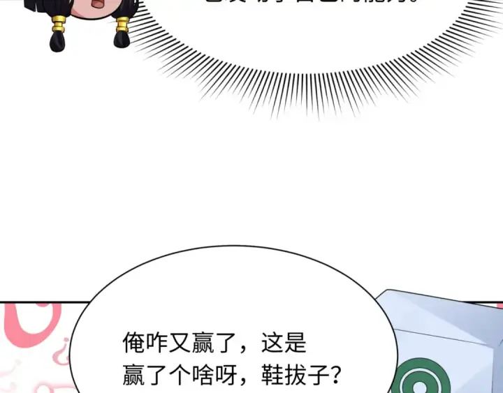 漫画《全球诡异时代》第298话 北原篇第100张图