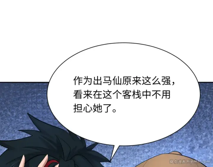 漫画《全球诡异时代》第298话 北原篇第104张图