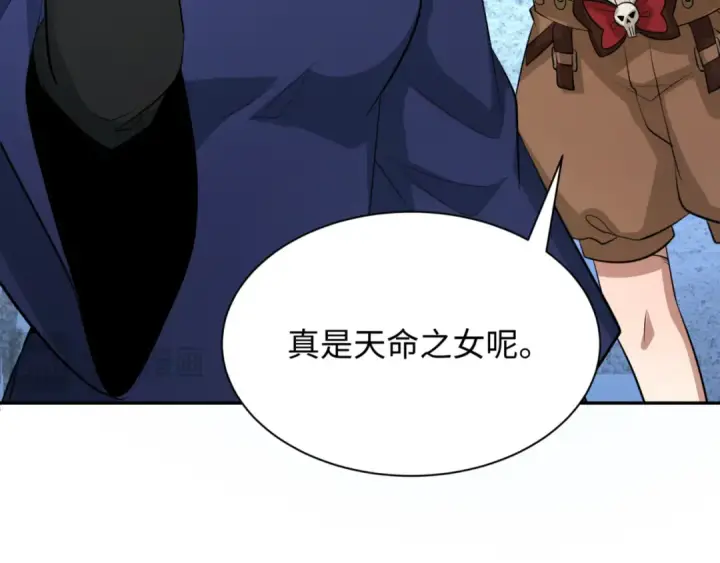 漫画《全球诡异时代》第298话 北原篇第106张图