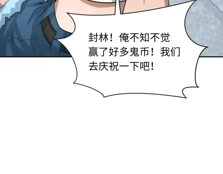 漫画《全球诡异时代》第298话 北原篇第110张图