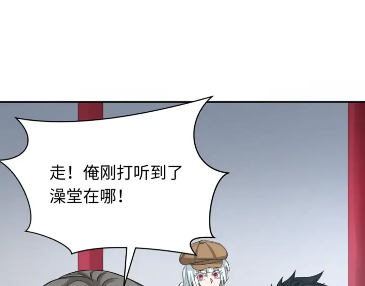漫画《全球诡异时代》第298话 北原篇第111张图