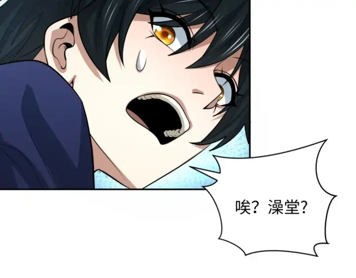 漫画《全球诡异时代》第298话 北原篇第118张图