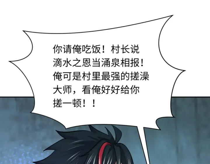 漫画《全球诡异时代》第298话 北原篇第119张图