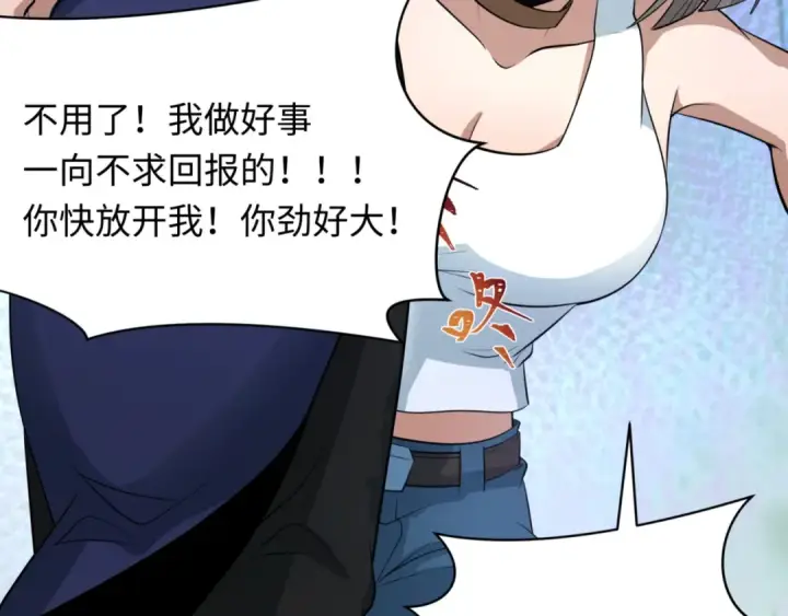 漫画《全球诡异时代》第298话 北原篇第121张图