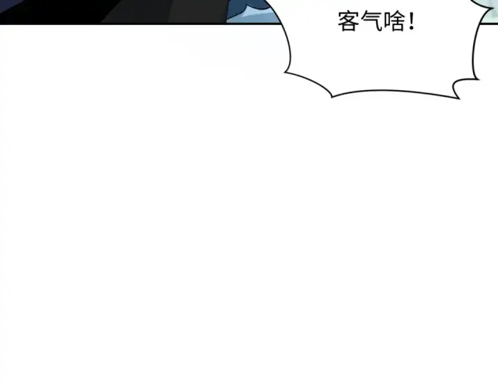 漫画《全球诡异时代》第298话 北原篇第122张图