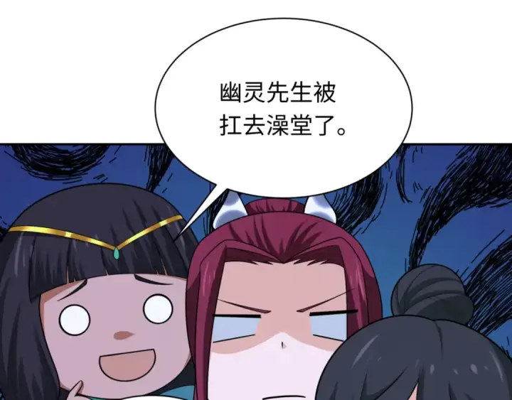 漫画《全球诡异时代》第298话 北原篇第124张图