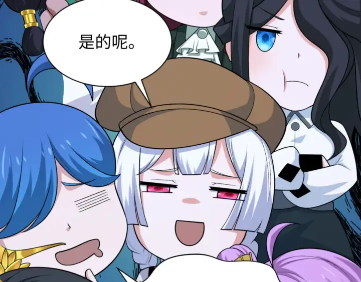 漫画《全球诡异时代》第298话 北原篇第125张图