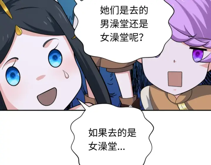 漫画《全球诡异时代》第298话 北原篇第126张图