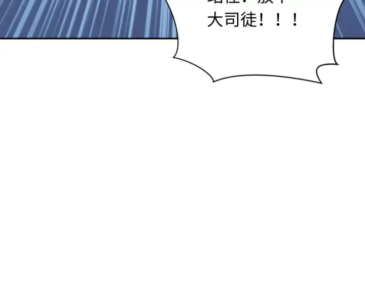 漫画《全球诡异时代》第298话 北原篇第130张图