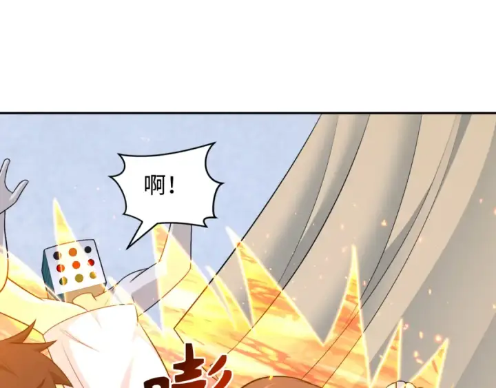 漫画《全球诡异时代》第298话 北原篇第134张图