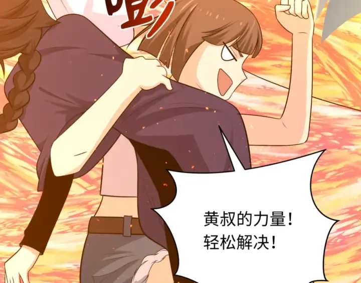 漫画《全球诡异时代》第298话 北原篇第135张图
