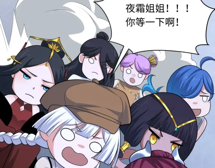 漫画《全球诡异时代》第298话 北原篇第138张图