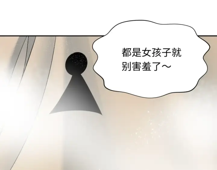 漫画《全球诡异时代》第298话 北原篇第141张图