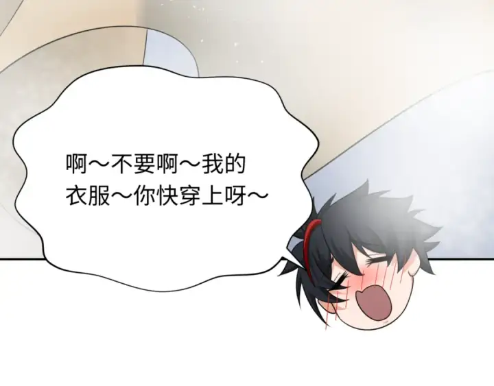 漫画《全球诡异时代》第298话 北原篇第142张图