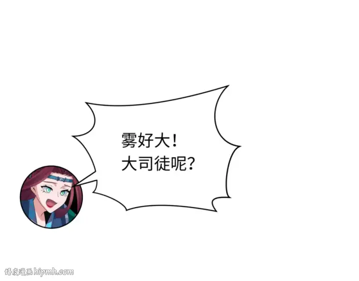 漫画《全球诡异时代》第298话 北原篇第144张图