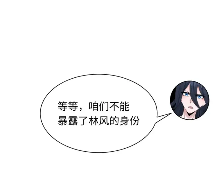 漫画《全球诡异时代》第298话 北原篇第145张图