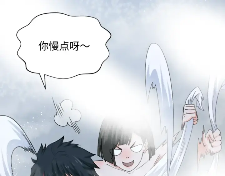 漫画《全球诡异时代》第298话 北原篇第149张图