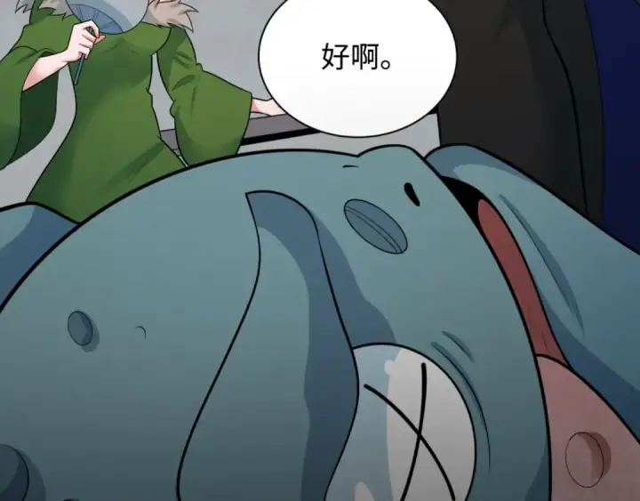 漫画《全球诡异时代》第298话 北原篇第15张图