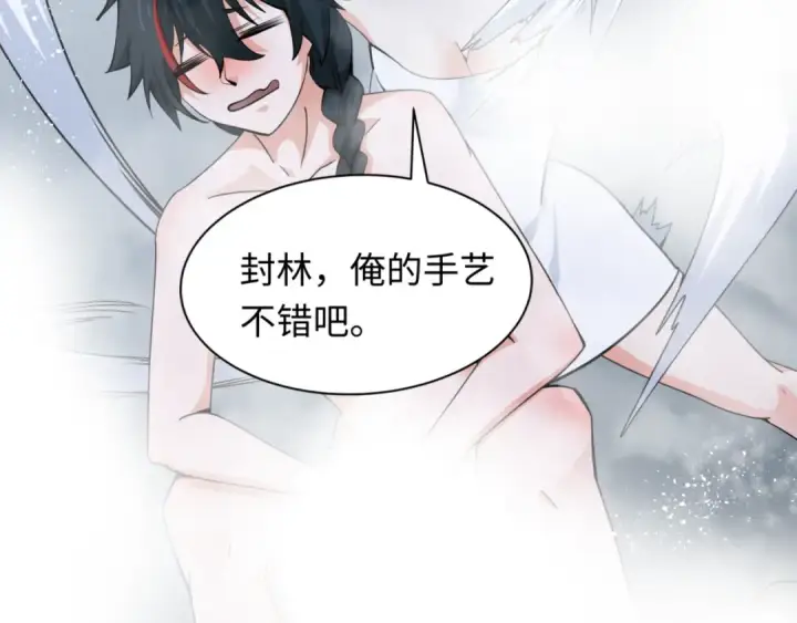 漫画《全球诡异时代》第298话 北原篇第150张图
