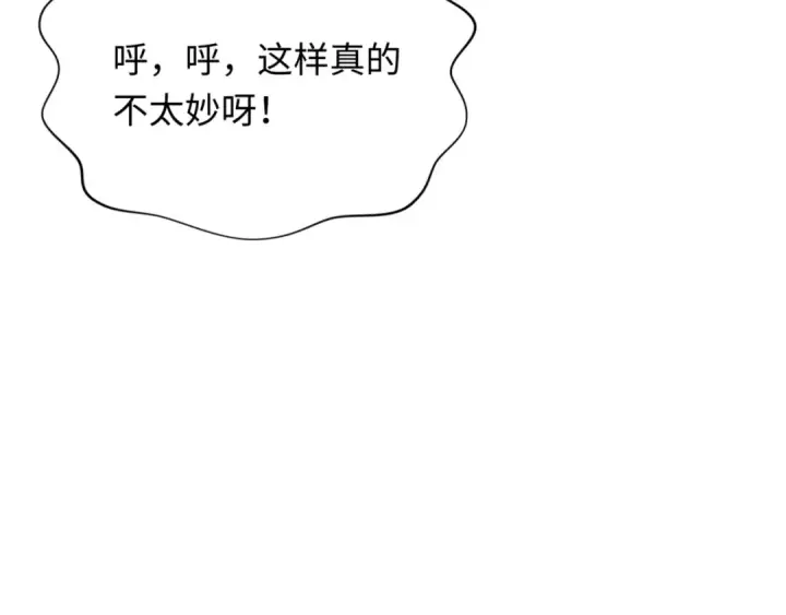 漫画《全球诡异时代》第298话 北原篇第153张图