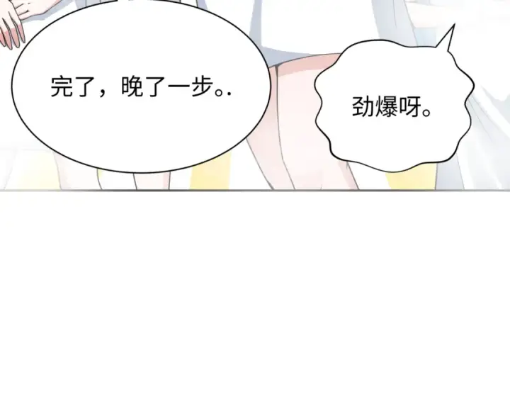 漫画《全球诡异时代》第298话 北原篇第156张图