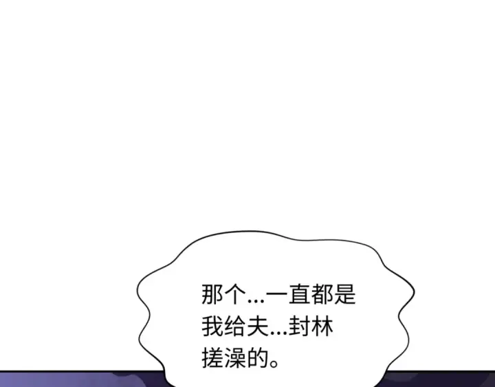 漫画《全球诡异时代》第298话 北原篇第162张图