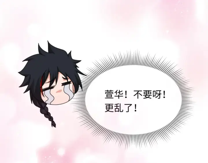 漫画《全球诡异时代》第298话 北原篇第166张图