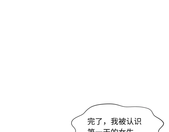 漫画《全球诡异时代》第298话 北原篇第171张图