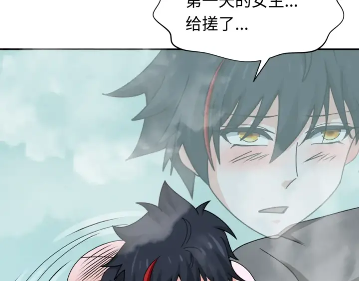 漫画《全球诡异时代》第298话 北原篇第172张图