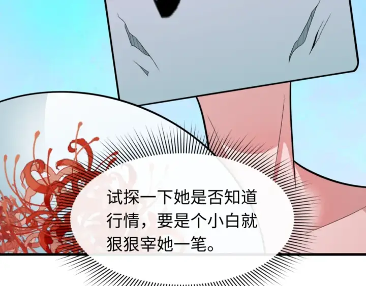 漫画《全球诡异时代》第298话 北原篇第18张图