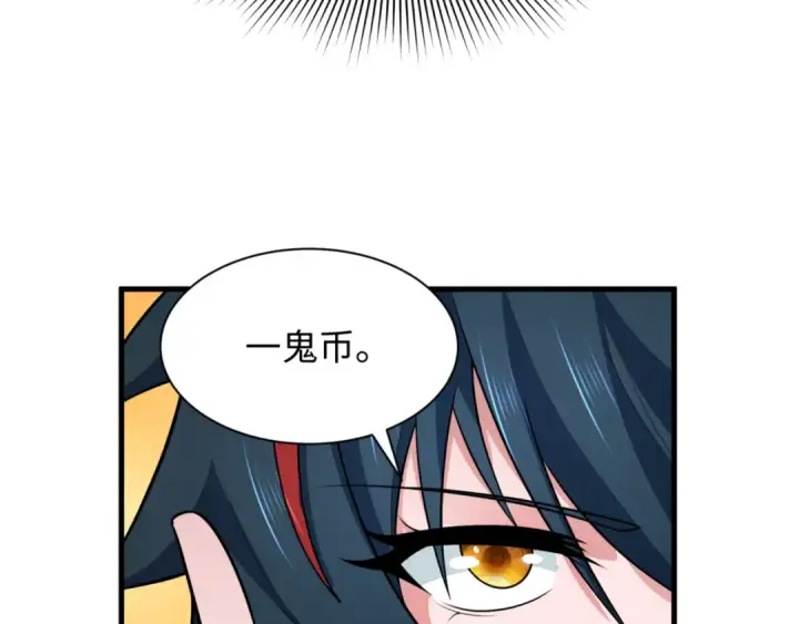 漫画《全球诡异时代》第298话 北原篇第19张图