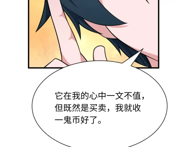 漫画《全球诡异时代》第298话 北原篇第20张图