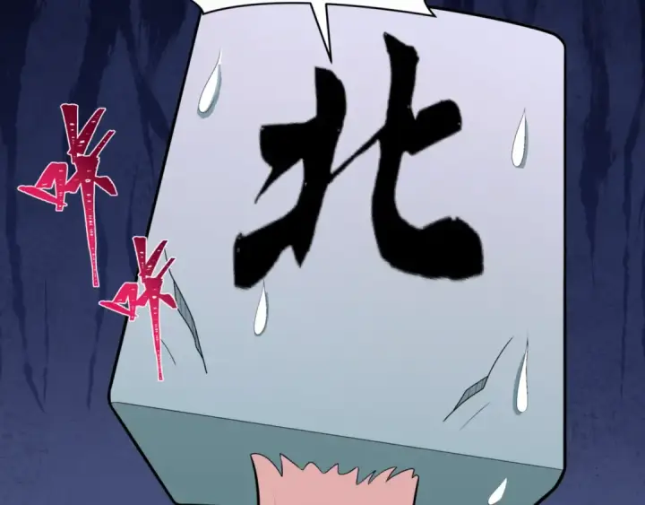 漫画《全球诡异时代》第298话 北原篇第22张图