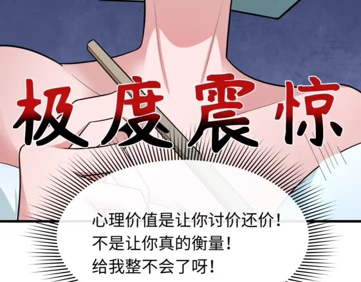 漫画《全球诡异时代》第298话 北原篇第23张图