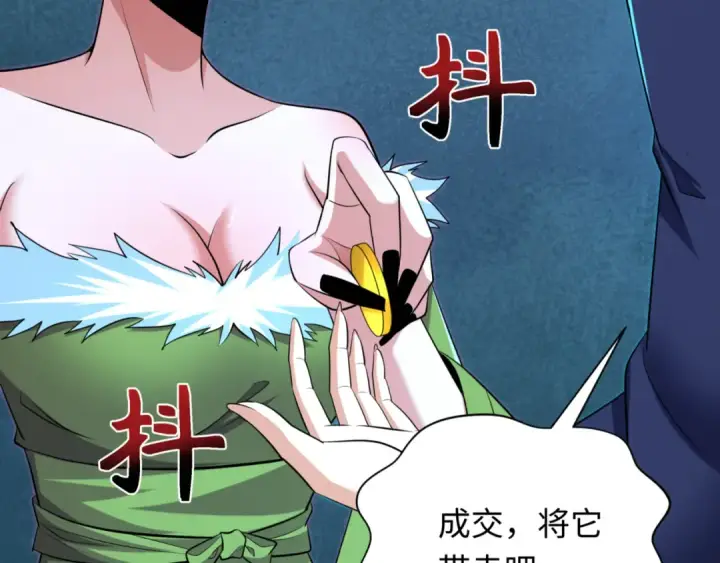 漫画《全球诡异时代》第298话 北原篇第30张图