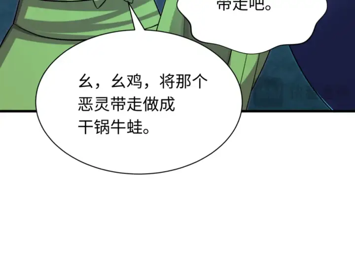 漫画《全球诡异时代》第298话 北原篇第31张图